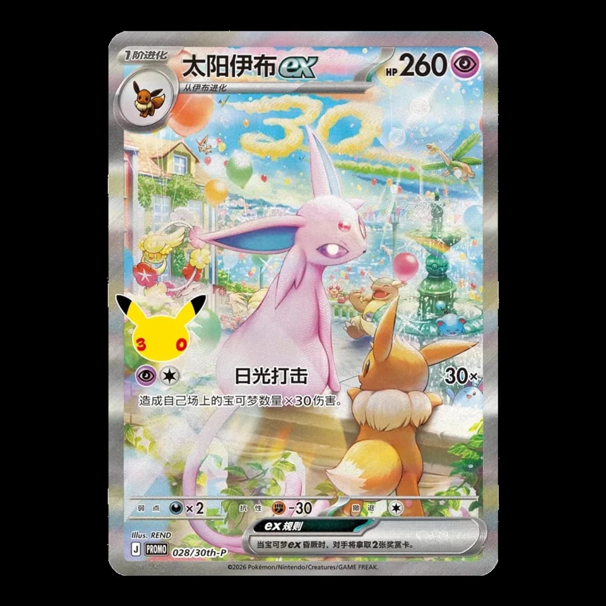 Pokemon TCG Çince 30. Yıl Kutlaması Espeon ex & Umbreon ex Koleksiyon Kutusu - Resim 3