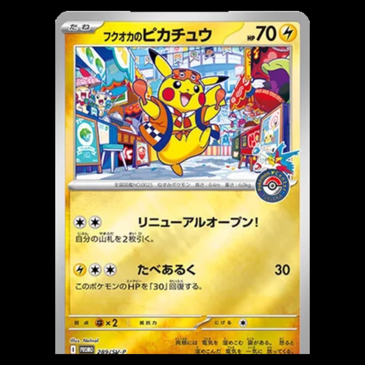 Pokemon TCG Special Box Pokemon Center Fukuoka - Resim 3