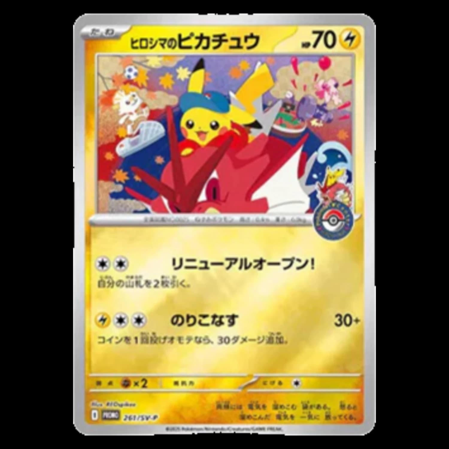 Pokemon TCG Special Box Pokemon Center Hiroshima - Resim 3