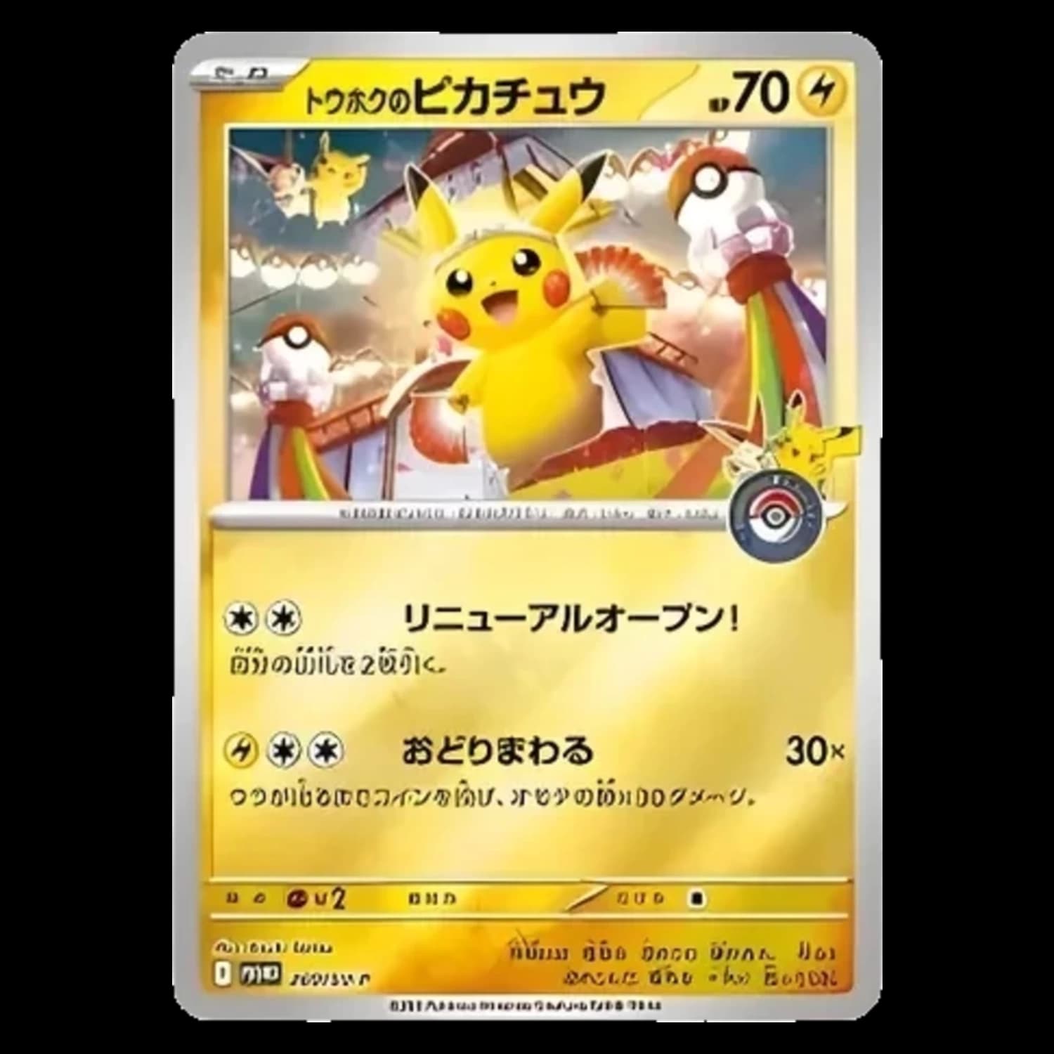 Pokemon TCG Special Box Pokemon Center Tohoku - Resim 3